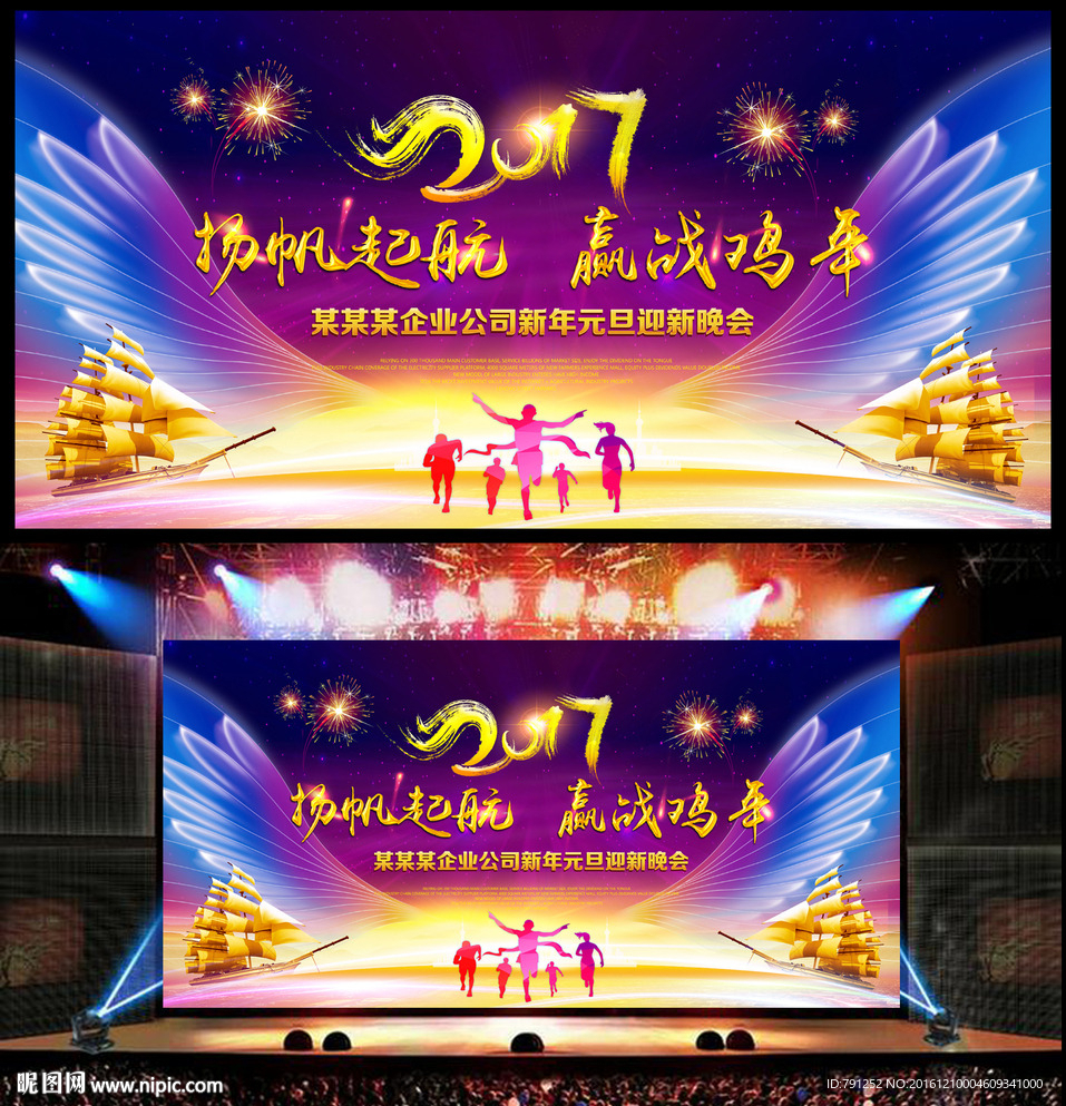 2017鸡年
