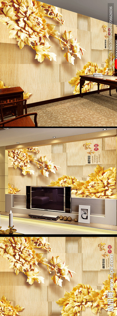 木雕电视背景墙
