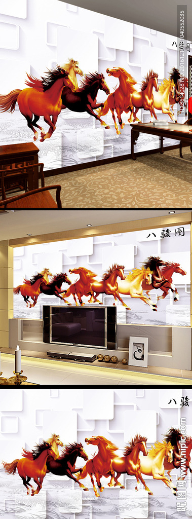 马到成功电视背景墙