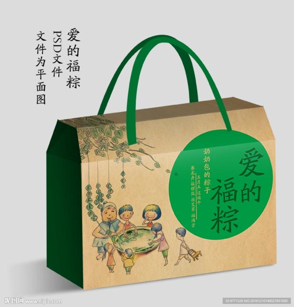 端午礼盒