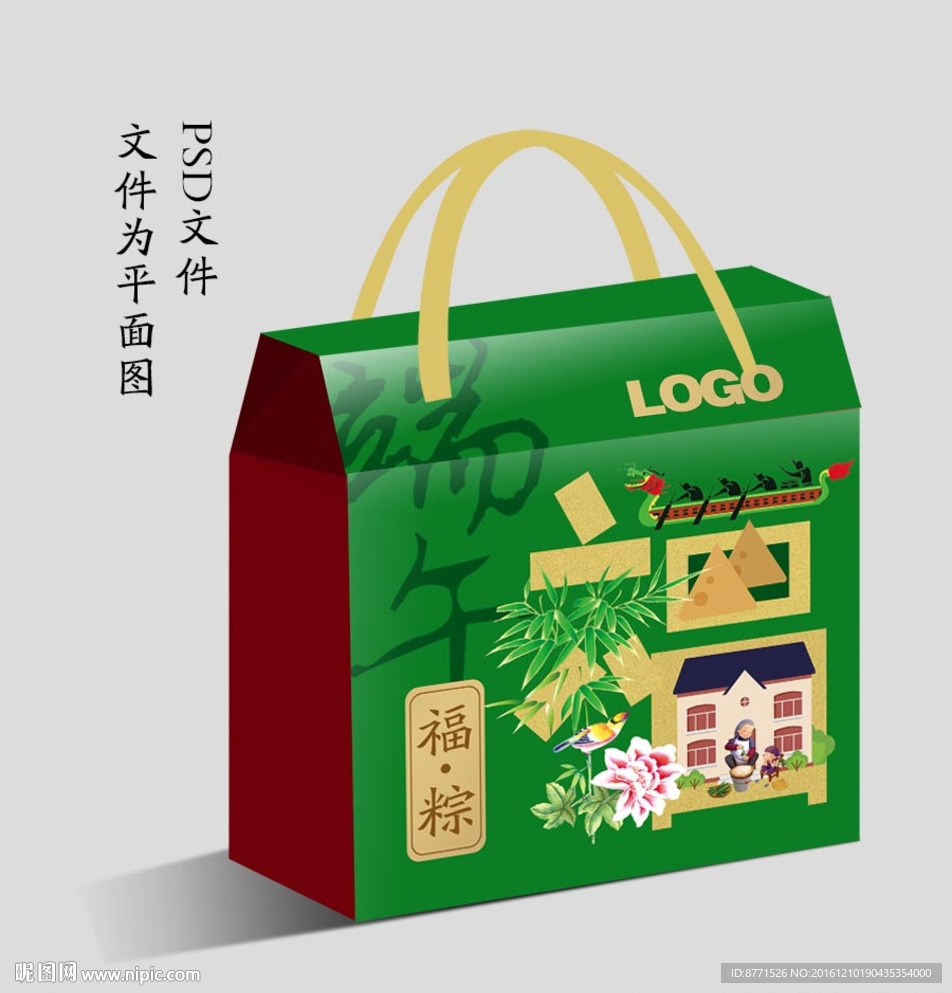 福粽