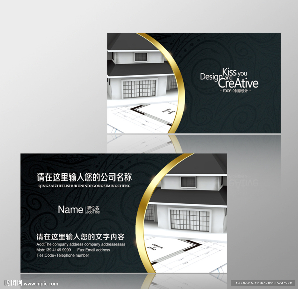 建筑名片