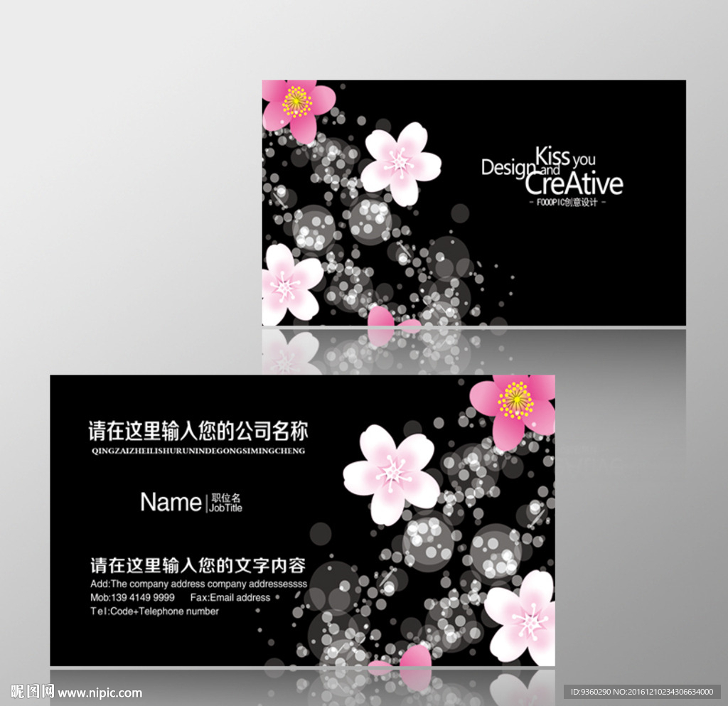 彩妆名片