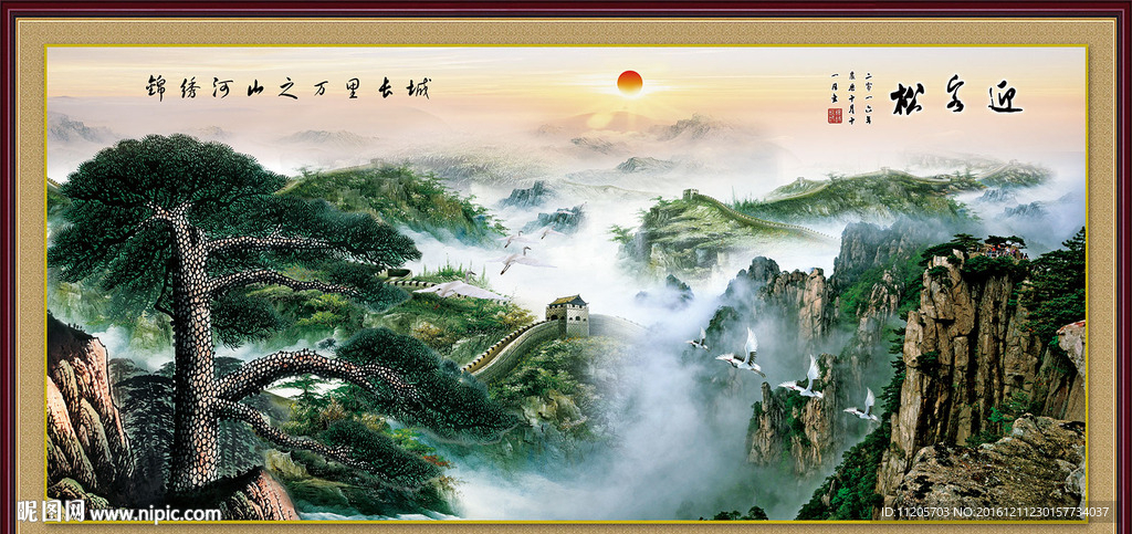 迎客松
