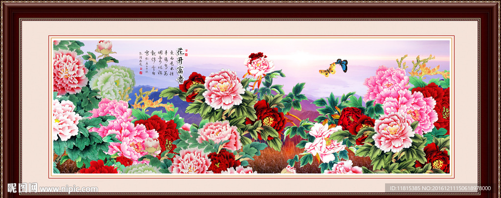 花开富贵