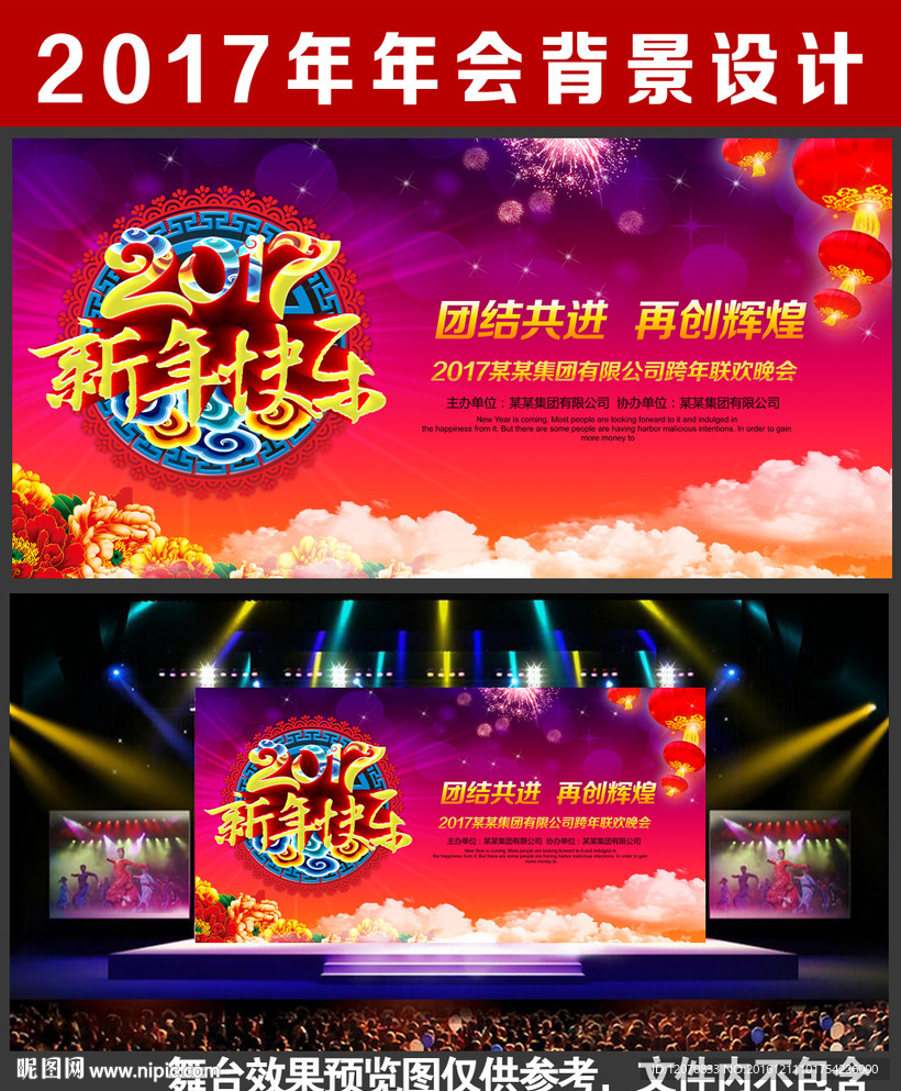 年会