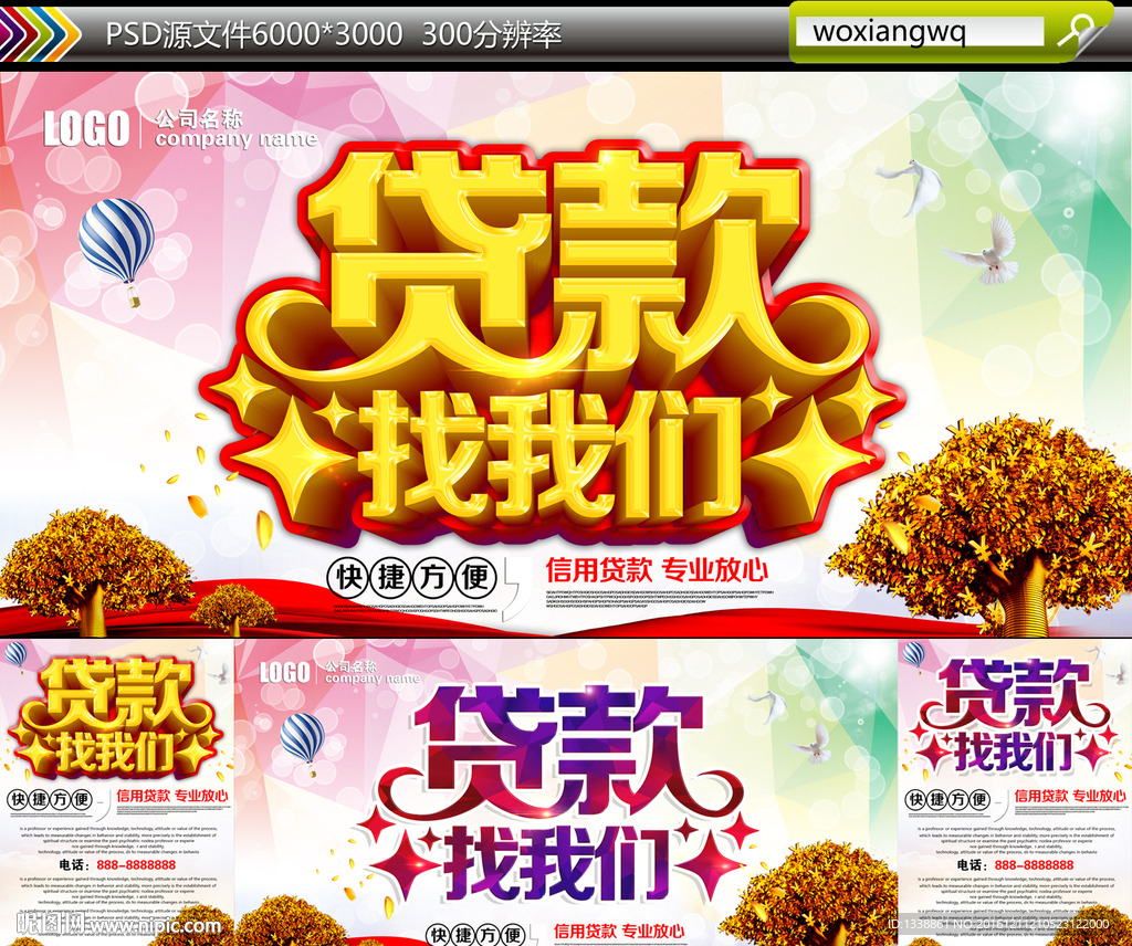 贷款找我们