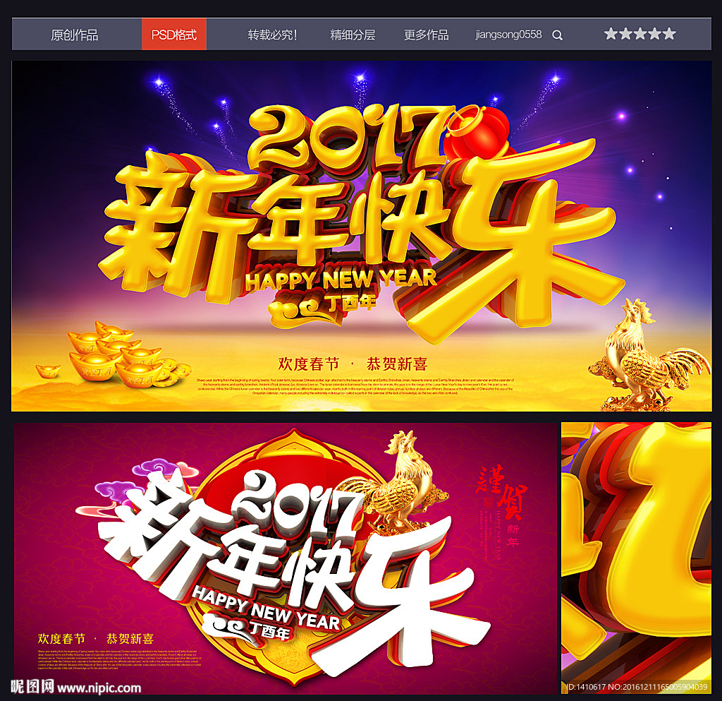 新年快乐