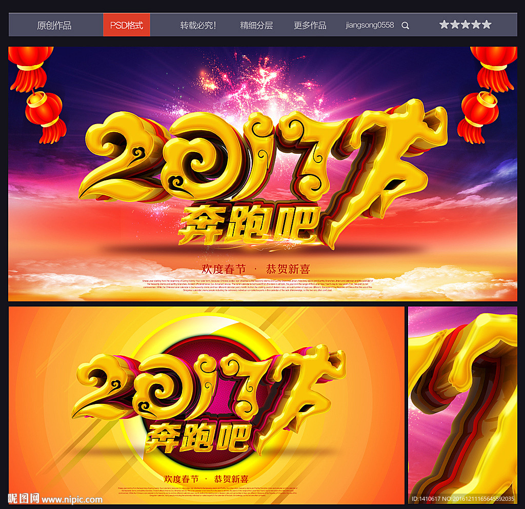 奔跑吧2017