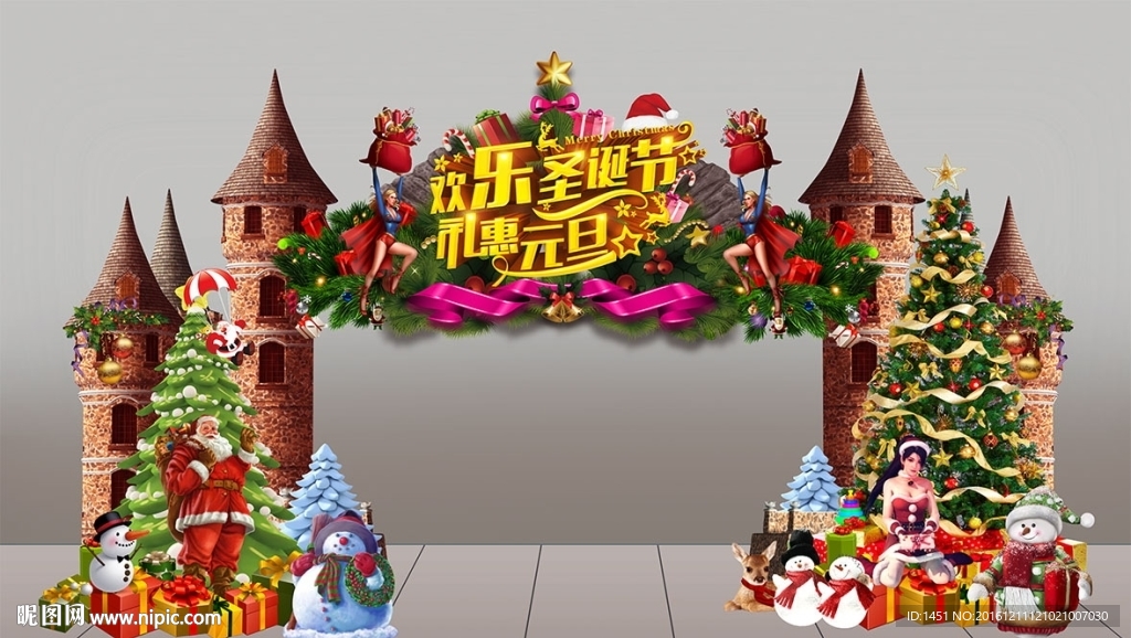 圣诞元旦双节高档门头舞台