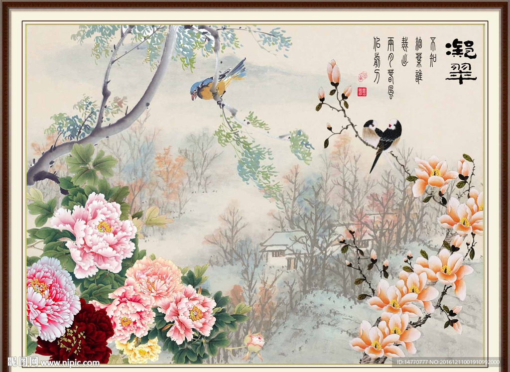 花开富贵