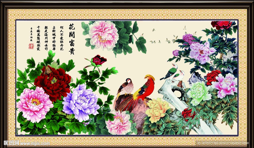 国画牡丹