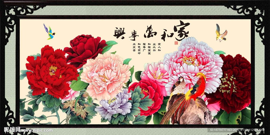 国画牡丹