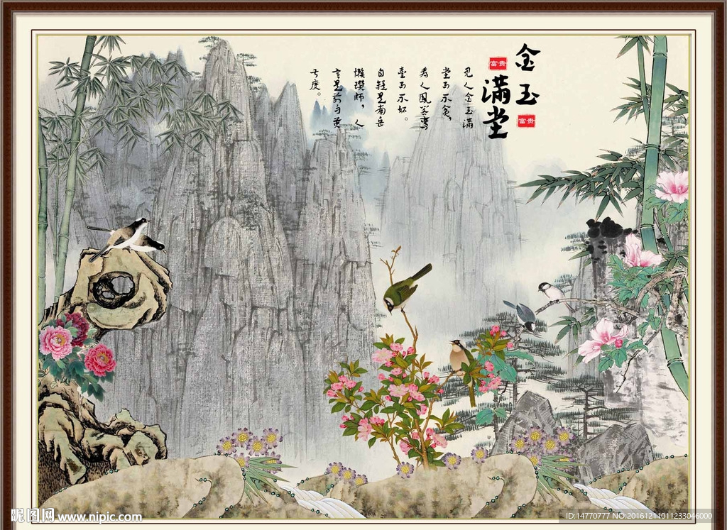 国画花鸟