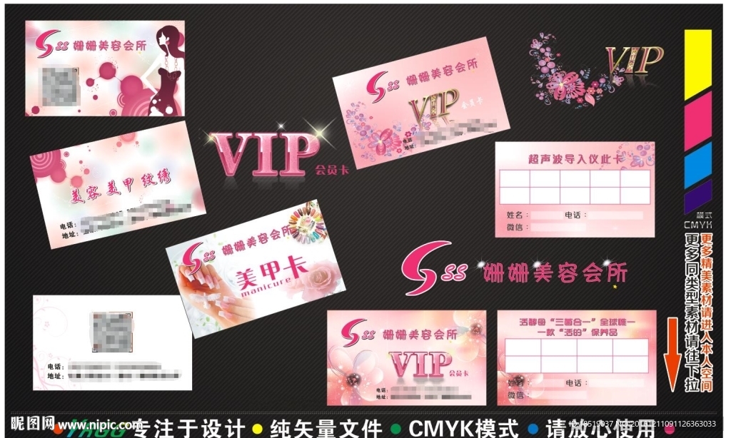 美容会所会员卡美甲卡