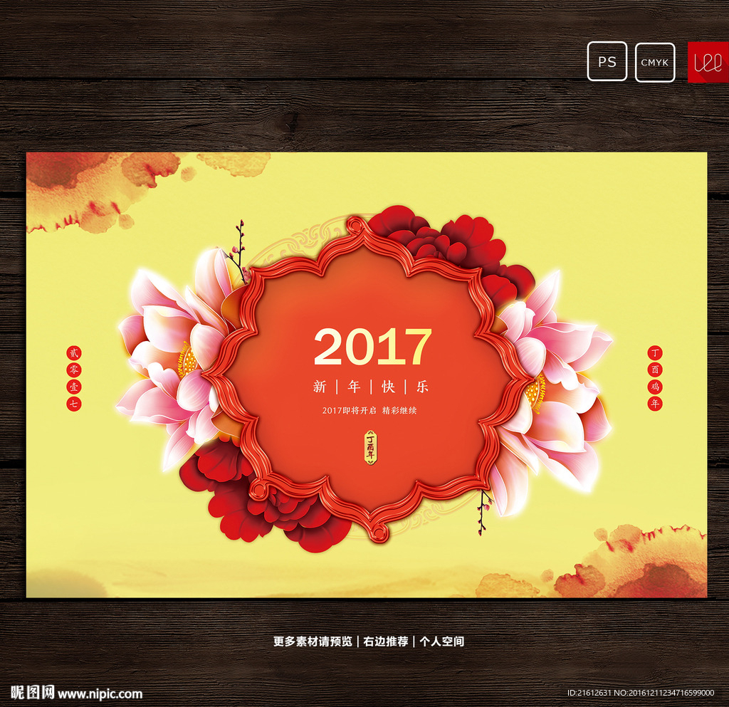 2017年海报
