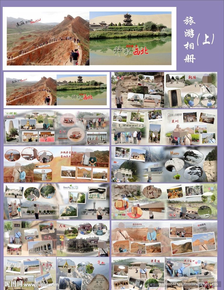 纪念相册模板