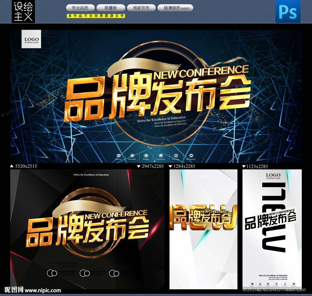 品牌发布会