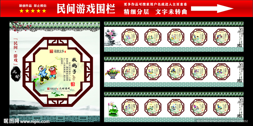 儿时游戏