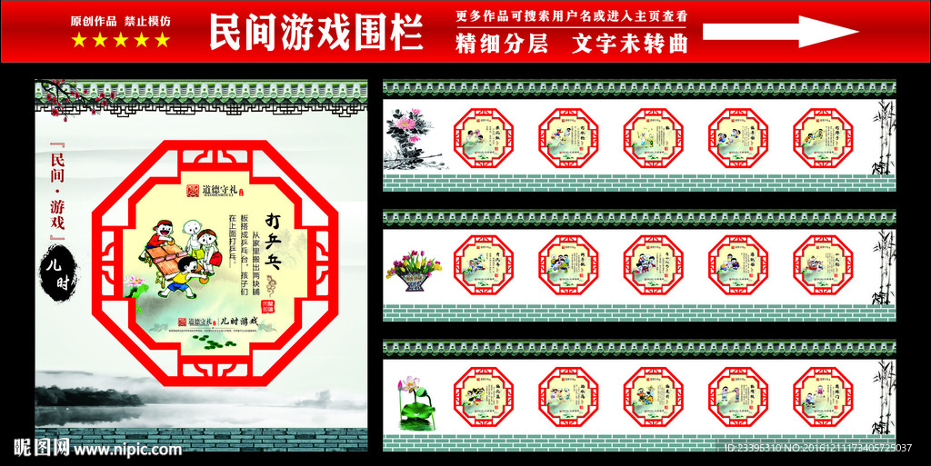 儿时游戏