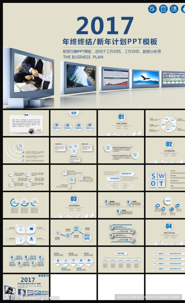 灰色年终总结新年计划PPT模板