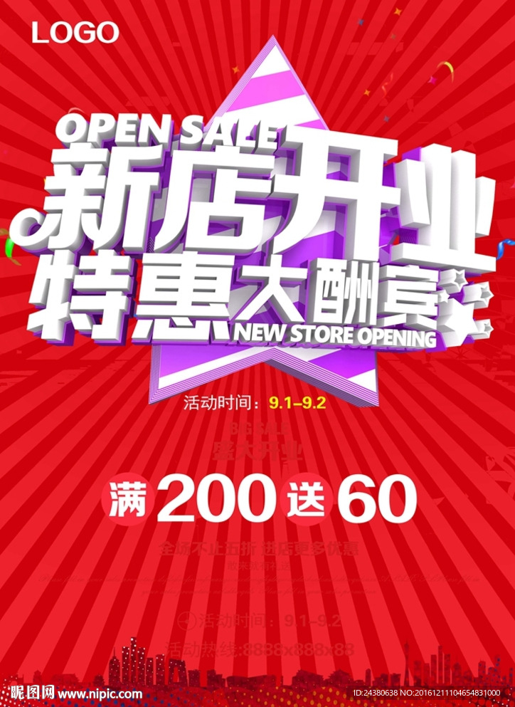 开业