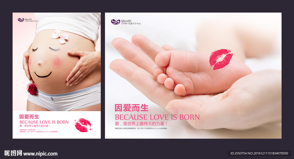 妇产科展板