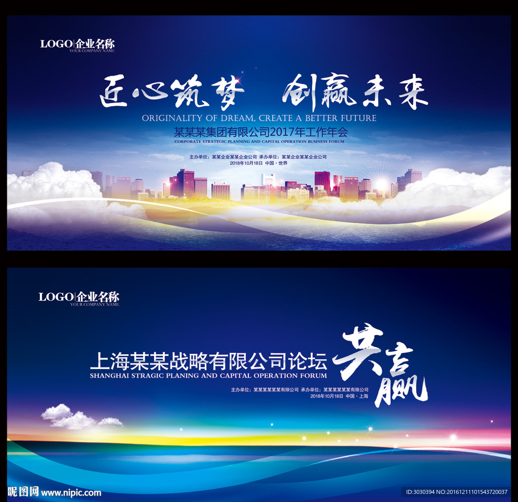年会