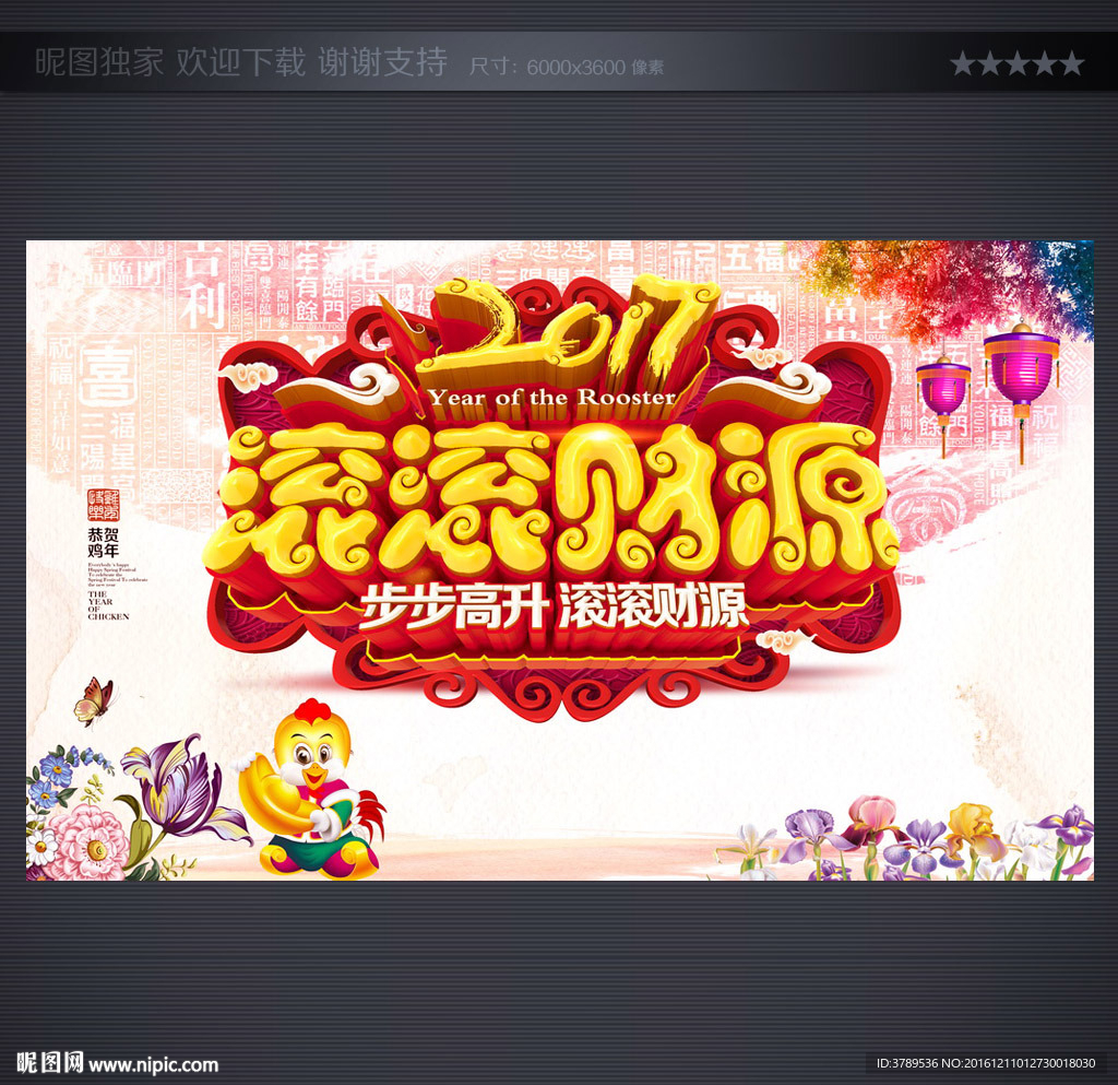 年终晚会
