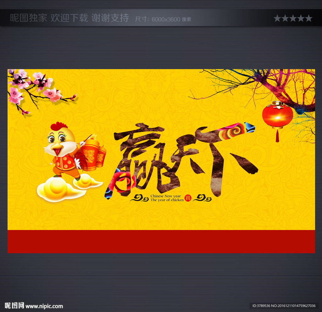 2017 赢未来