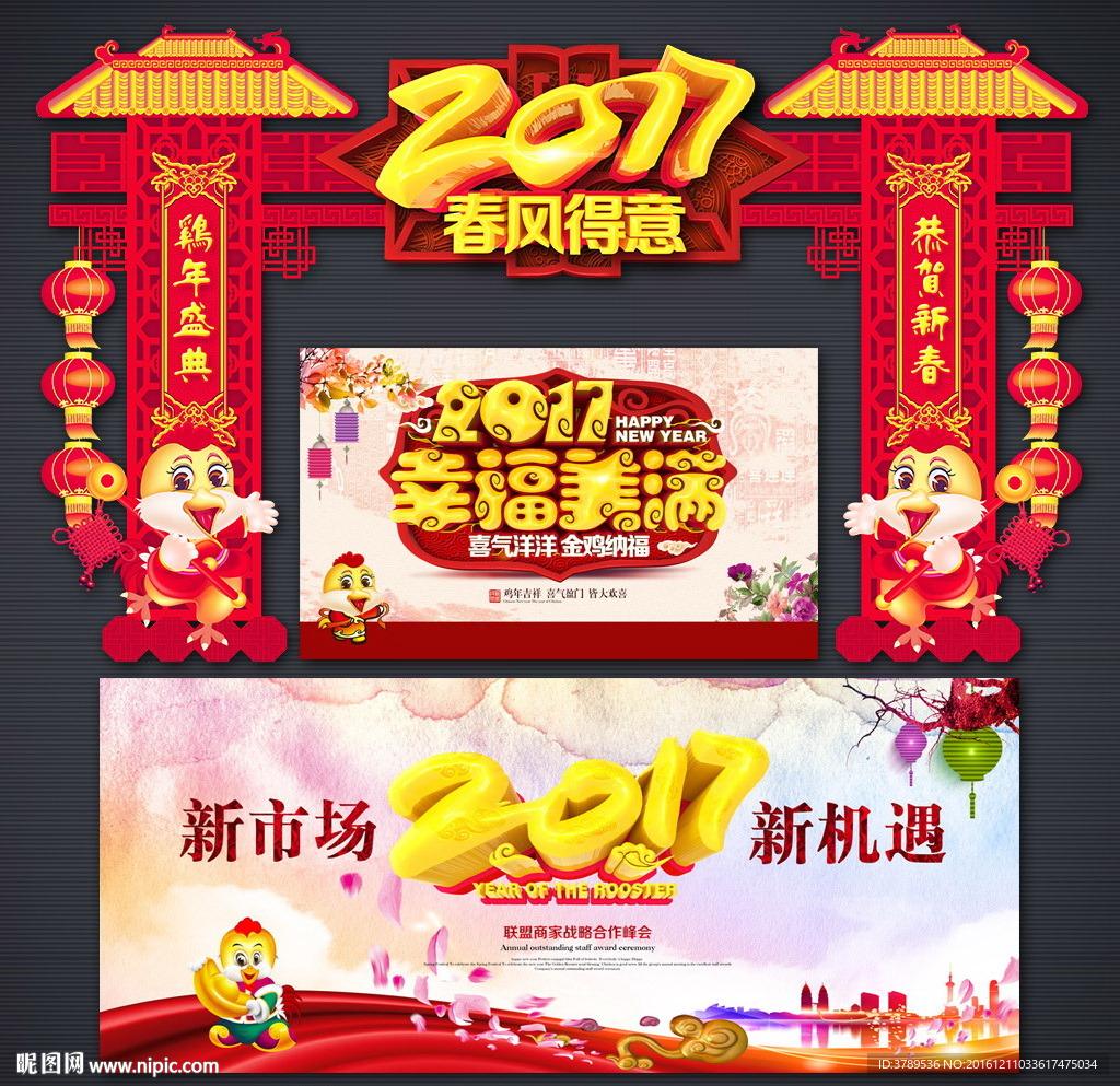 喜庆背景
