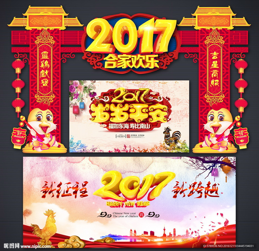 喜庆背景