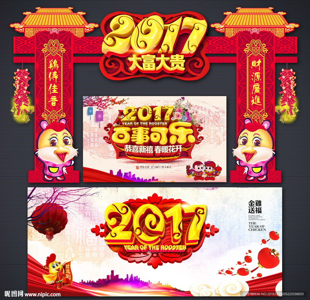 喜庆背景