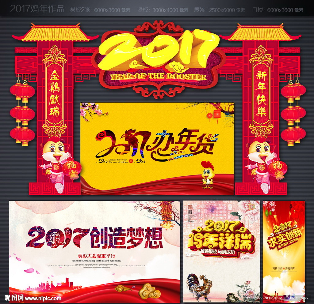 办年货