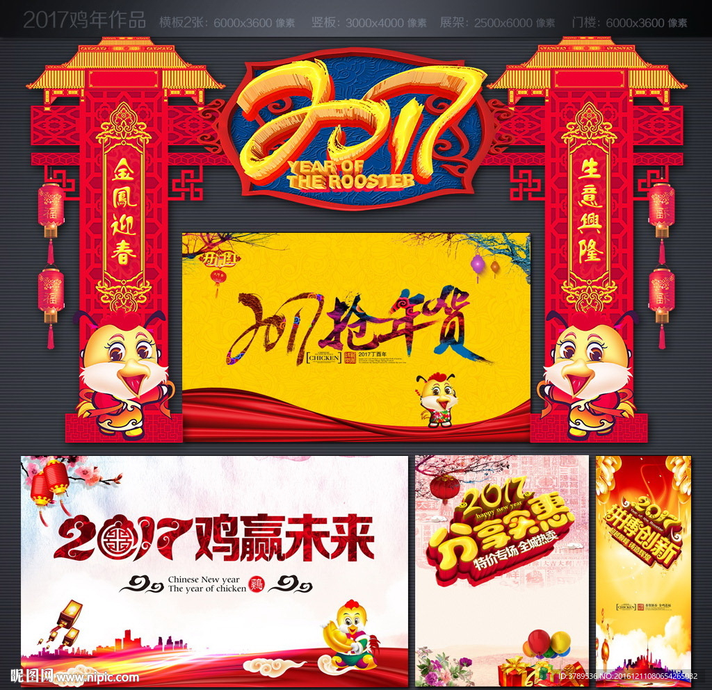 抢年货