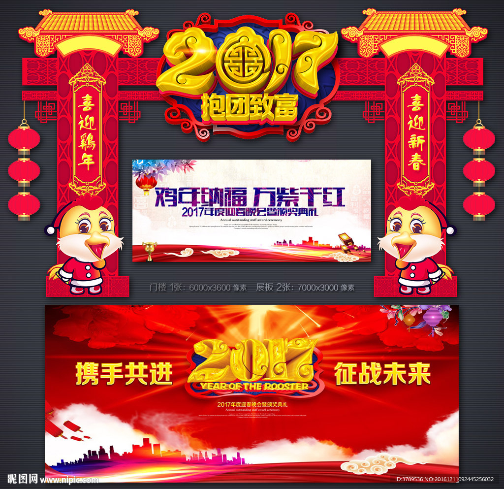 喜庆晚会