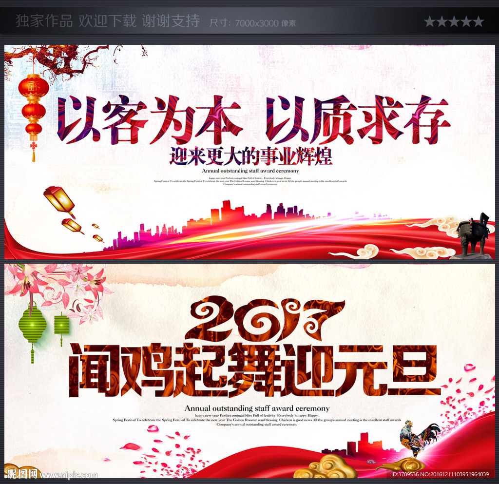 元旦