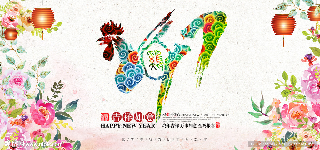 2017小清新新年年会