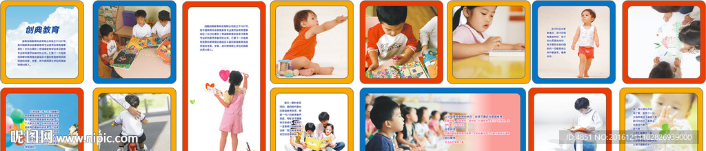 早教机构企业墙