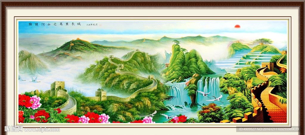长城
