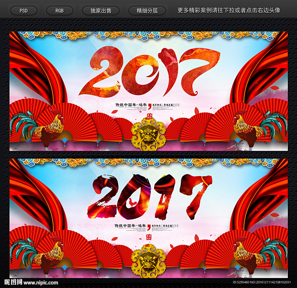 年会背景