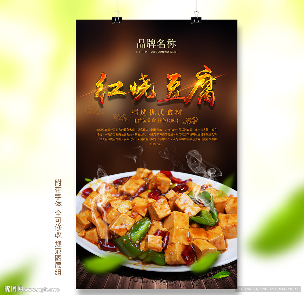 红烧豆腐