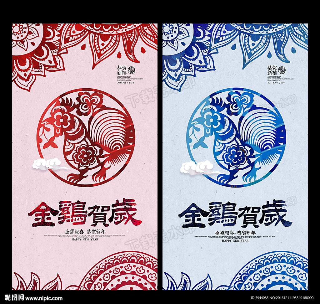 鸡年