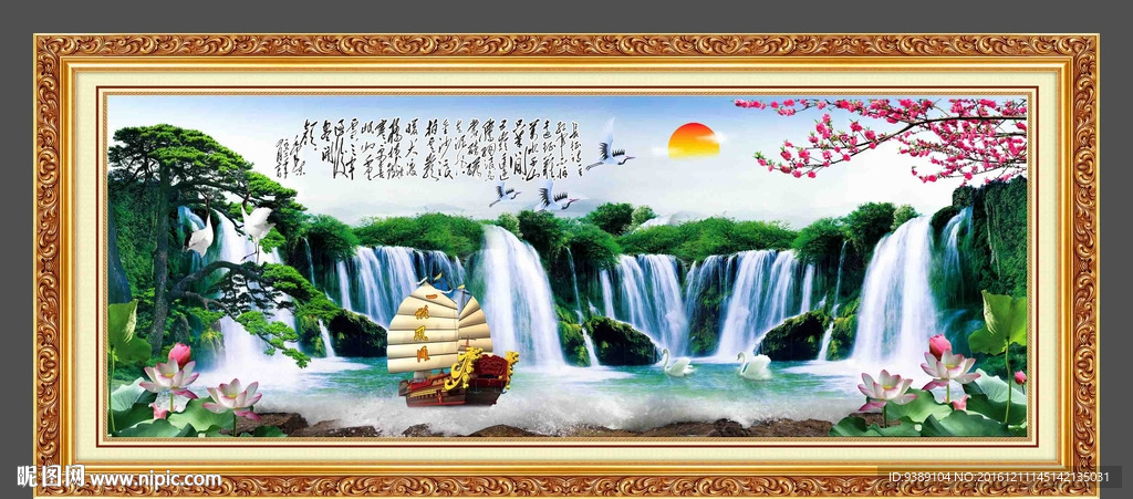 流水生财