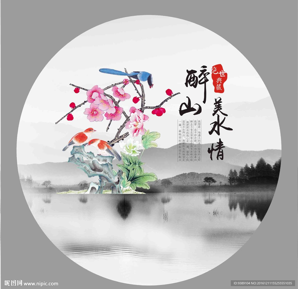 花鸟画