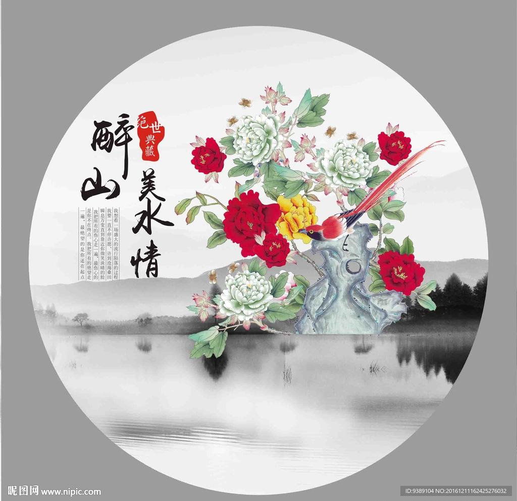 牡丹
