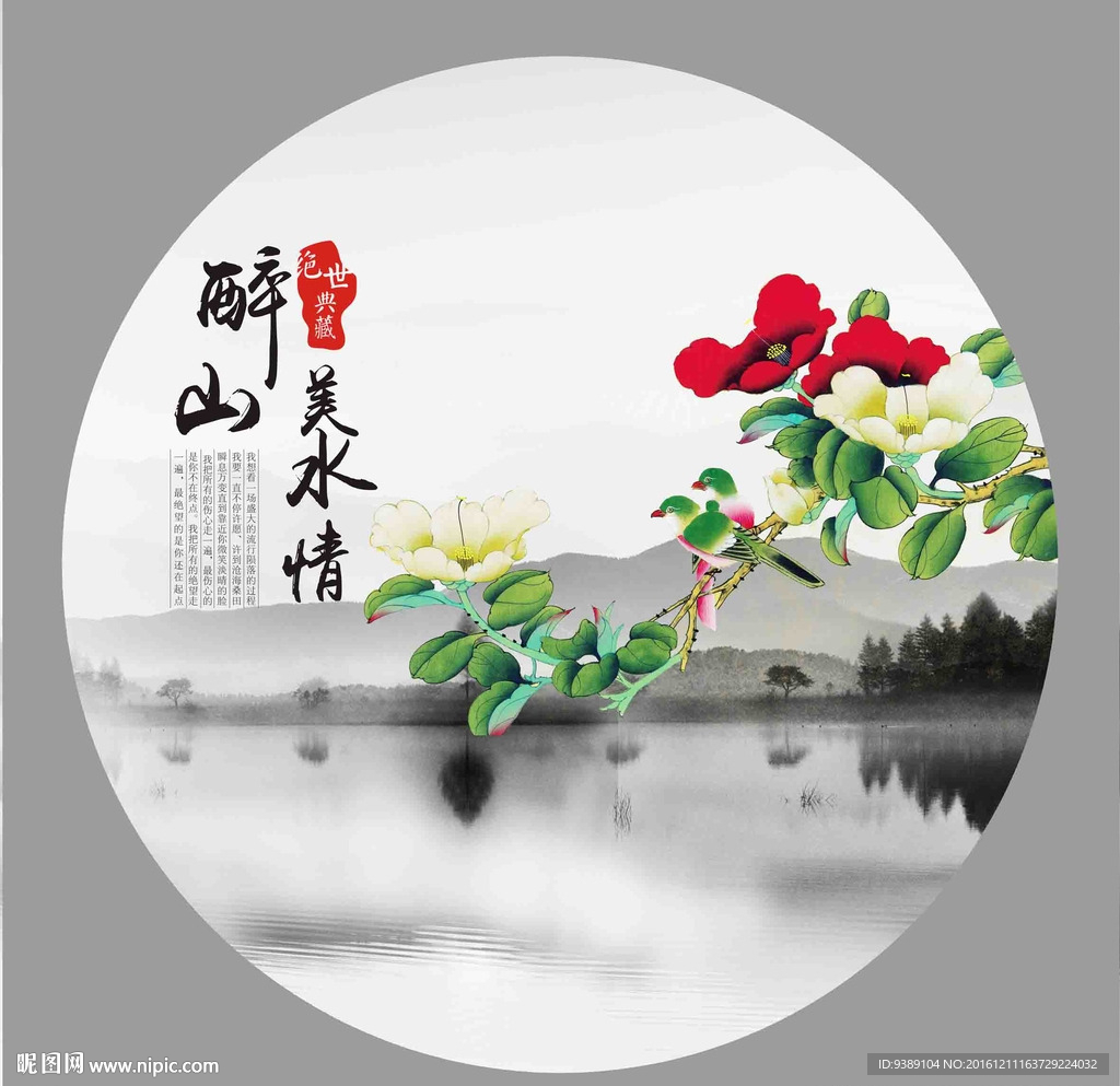 花鸟画