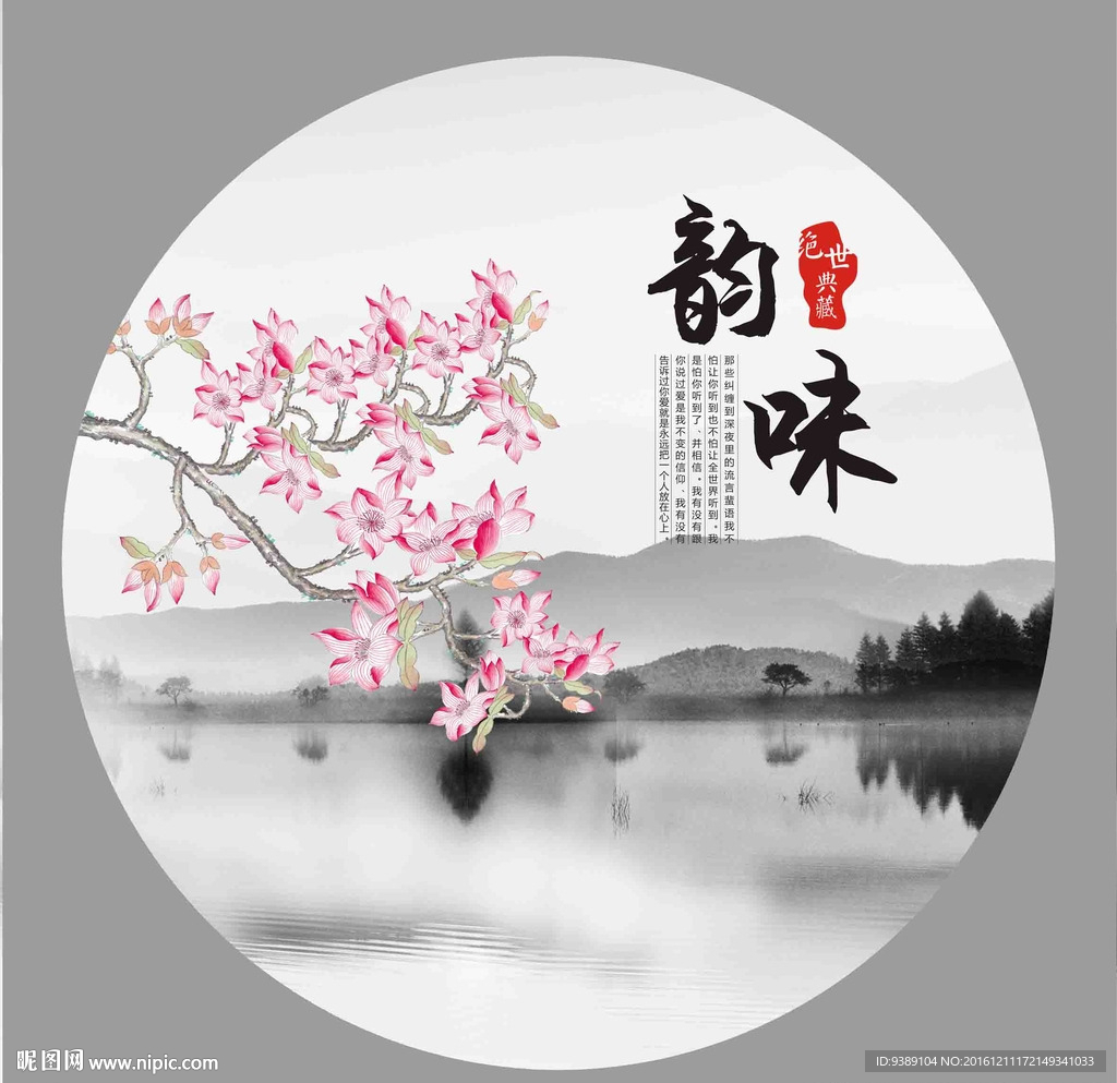 水墨画