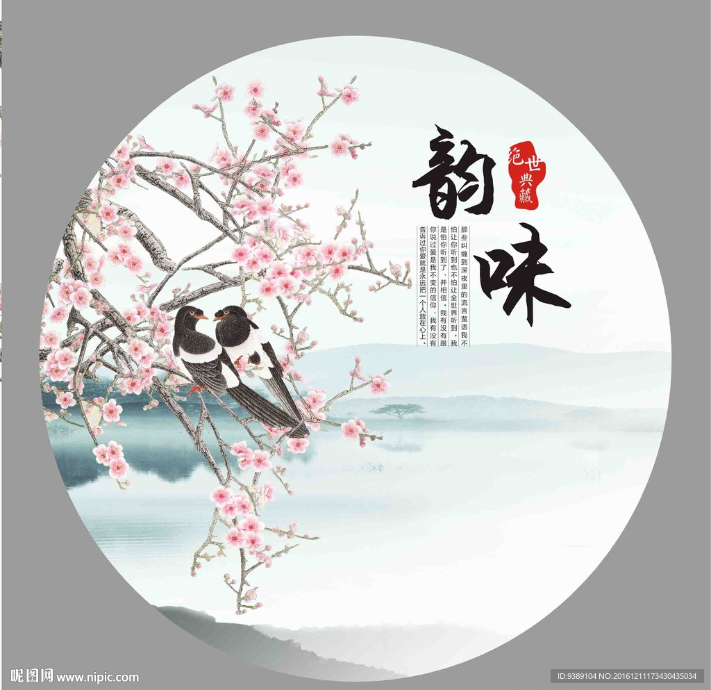梅花