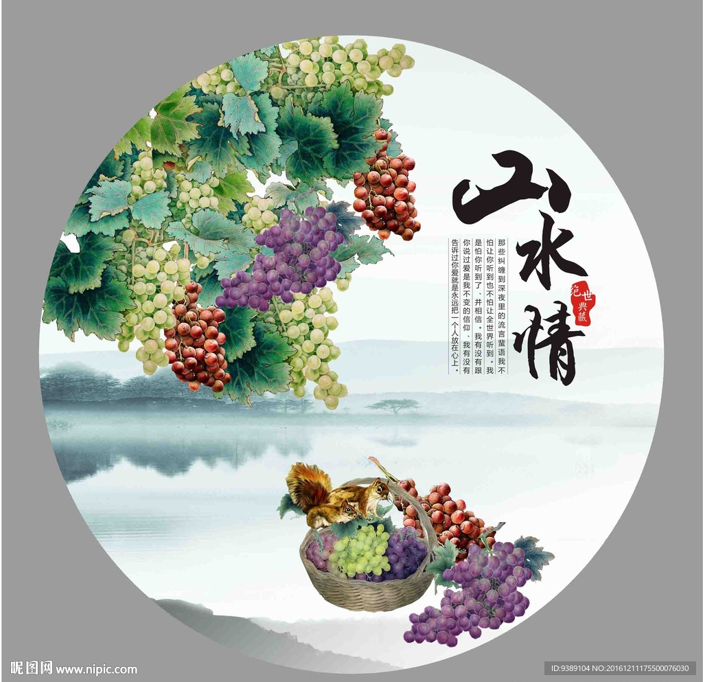硕果累累